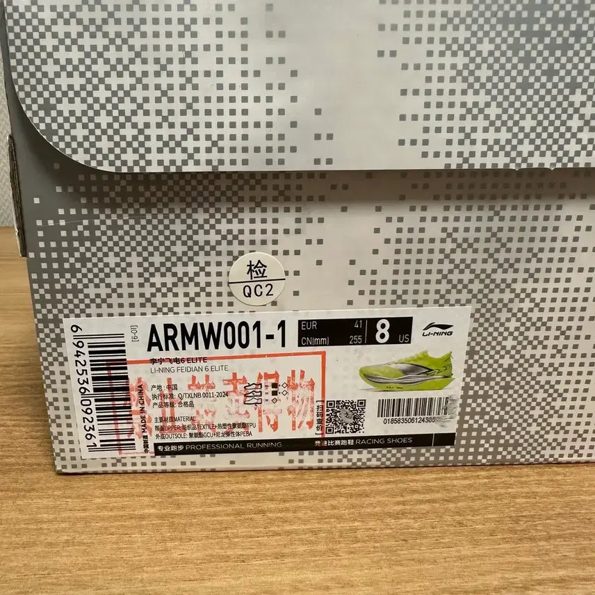 [BUNJANG] Li-Ning Feidian 6 Elite Running Shoes / 리닝 페이디안 6 엘리트 런닝화 41(US8, 260) 오사코 스구루