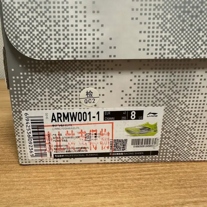 [BUNJANG] Li-Ning Feidian 6 Elite Running Shoes / 리닝 페이디안 6 엘리트 런닝화 41(US8, 260) 오사코 스구루