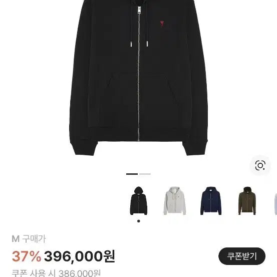 [SOLD OUT] 아미 스몰 하트 블랙 후드 집업