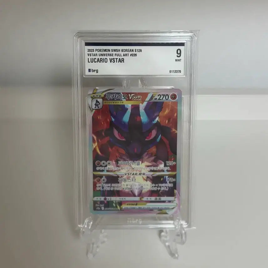[SOLD OUT] 루카리오 vstar 풀아트 brg9