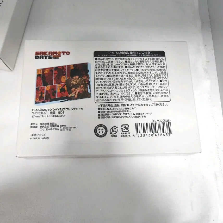 [SOLD OUT] 사카데이 나구모 2024 생일 아크릴 블록