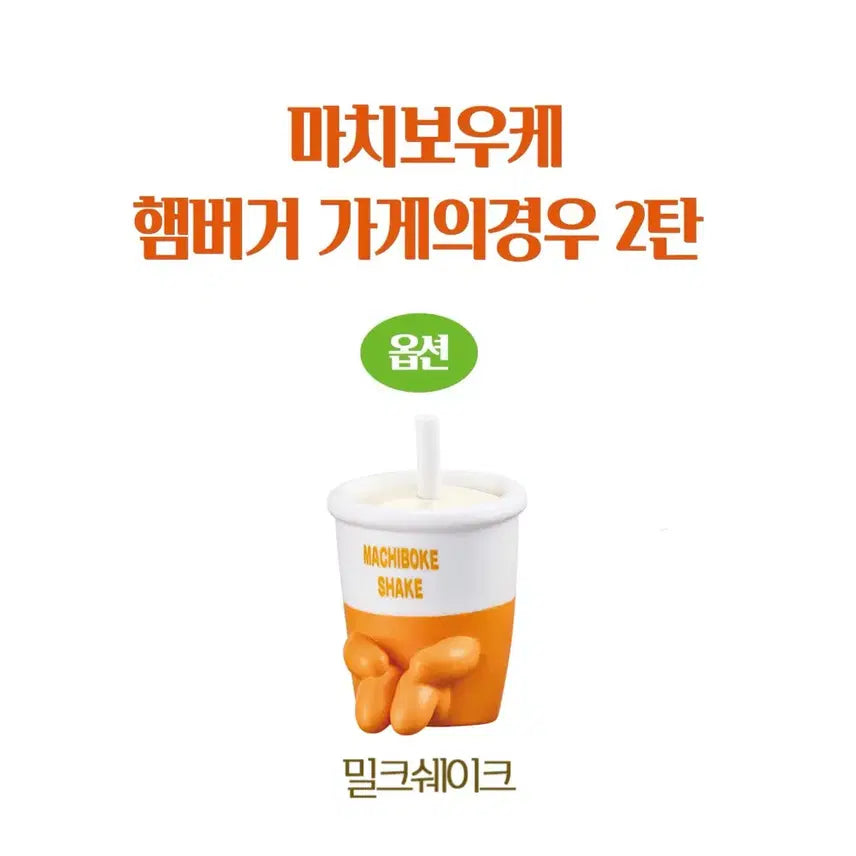 [SOLD OUT] [새상품] 마치보케 햄버거 가게의 경우 2탄 가챠 캡슐 - 밀크쉐이크