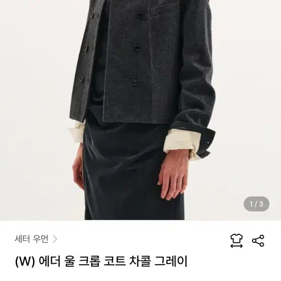 [BUNJANG] Setter Eder Wool Crop Coat / 세터 에더 울 크롭 코트