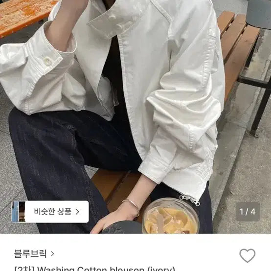 [BUNJANG] Blue Brick Washing Cotton Blouson Ivory / 블루브릭 워싱코튼블루종 아이보리