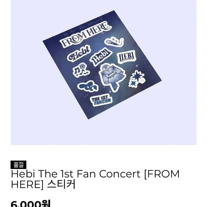 [SOLD OUT] 헤비 팬콘 MD 타월,스티커 일괄 판매합니다