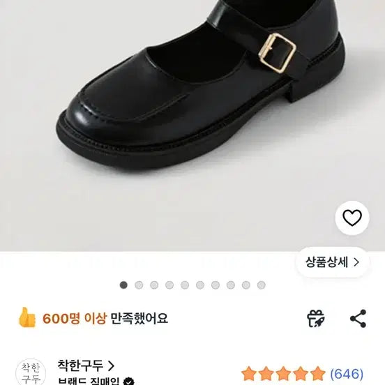 [SOLD OUT] 착한구두 여성 메리제인 플랫슈즈 블랙 230
