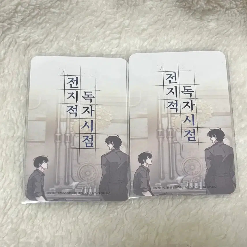 [BUNJANG] Omniscient Reader&