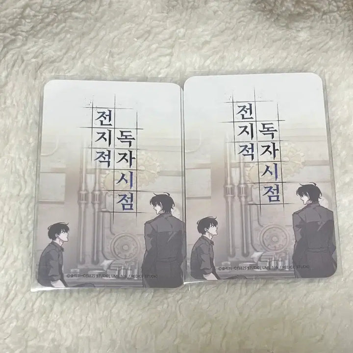 [BUNJANG] Omniscient Reader&