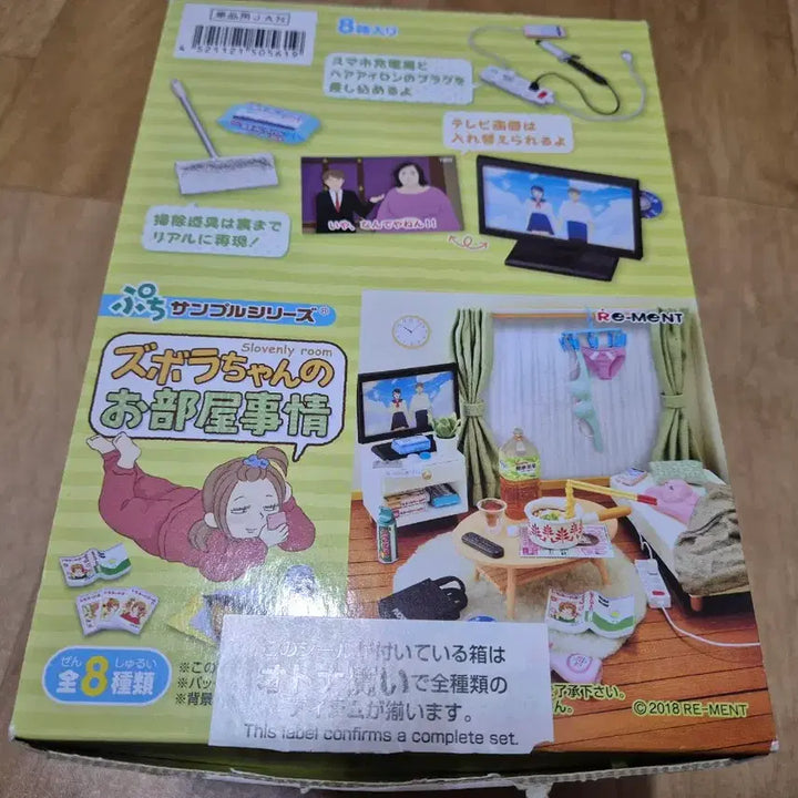 [SOLD OUT] 리멘트 즈보라의 방