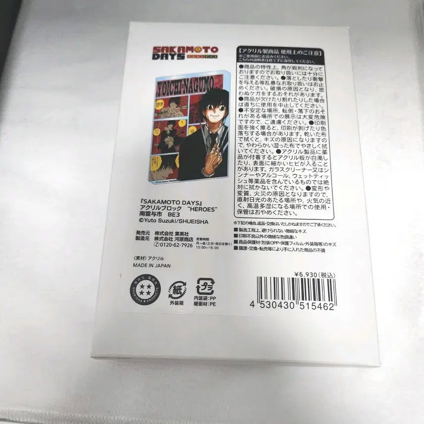 [SOLD OUT] 사카데이 나구모 2025 아크릴 블록 판매