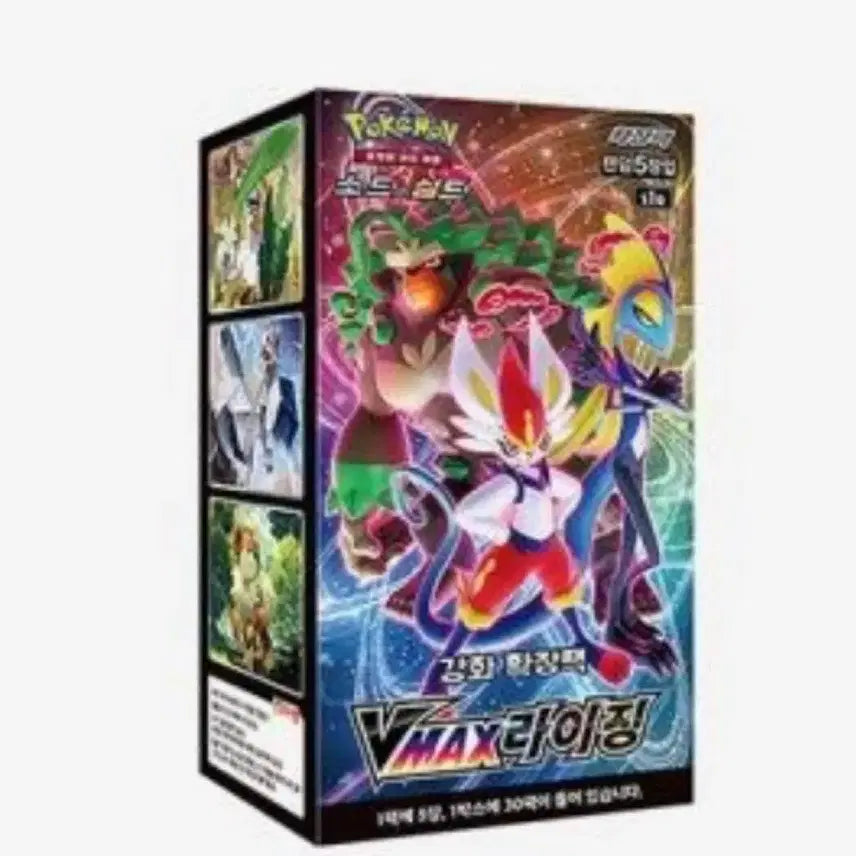 [SOLD OUT] (미개봉 새상품) 포켓몬카드 소드앤실드 강화 확장팩 VMAX라이징
