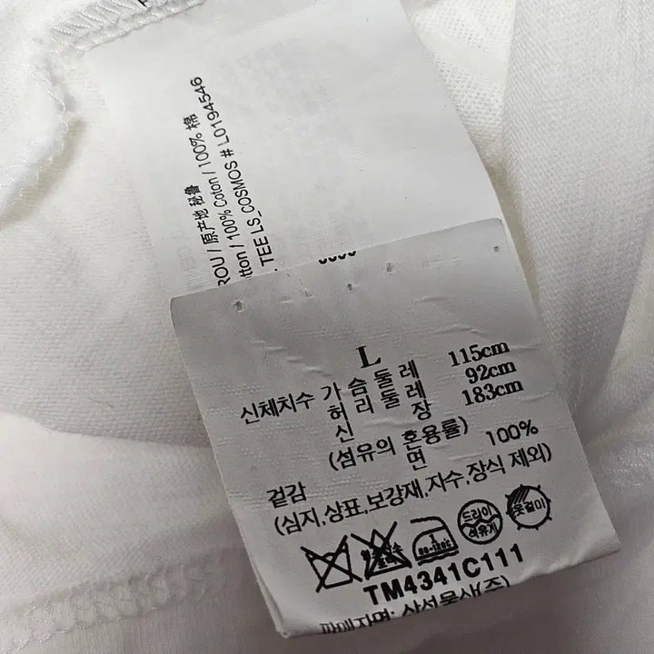 [SOLD OUT] Theory 띠어리 흰색 긴팔 티셔츠