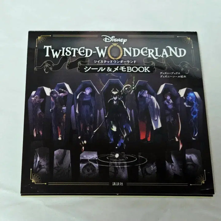 [BUNJANG] Twisted Wonderland Seal &amp; Memo Book / 트위스테 twst 씰&amp;메모북