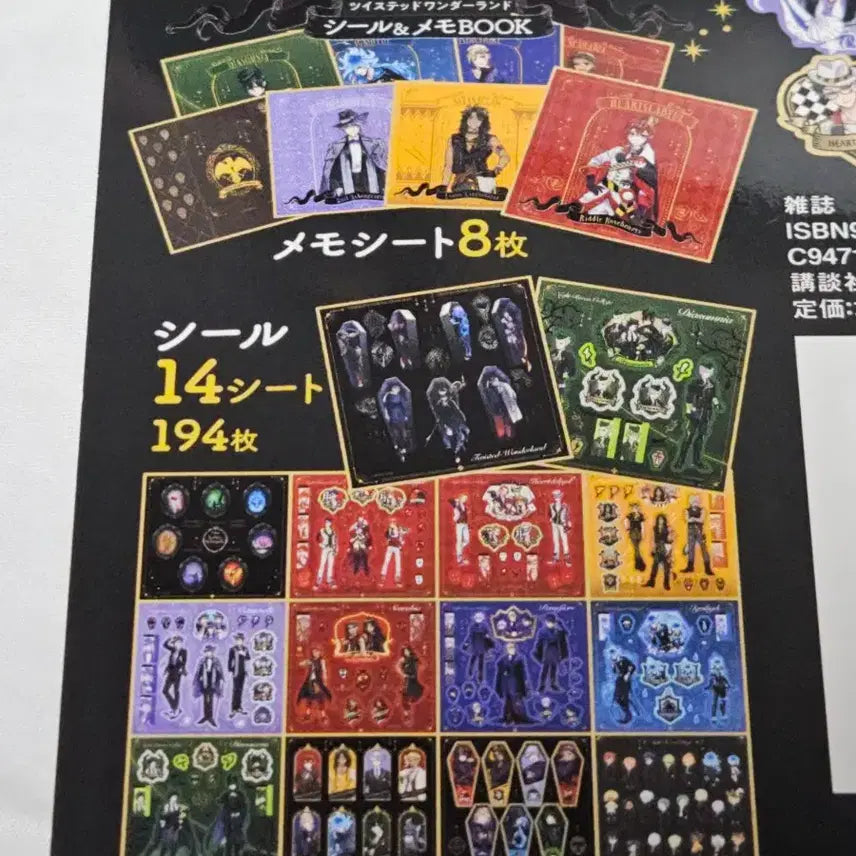 [BUNJANG] Twisted Wonderland Seal &amp; Memo Book / 트위스테 twst 씰&amp;메모북
