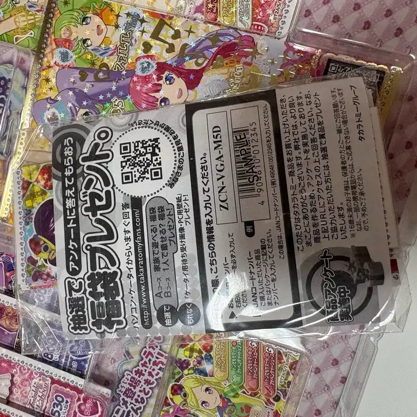 [BUNJANG] Pripara Promo Ticket Set / 프리파라 프로모 티켓 세트