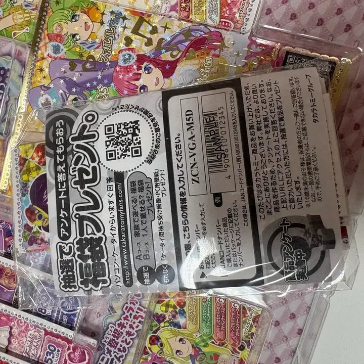 [BUNJANG] Pripara Promo Ticket Set / 프리파라 프로모 티켓 세트
