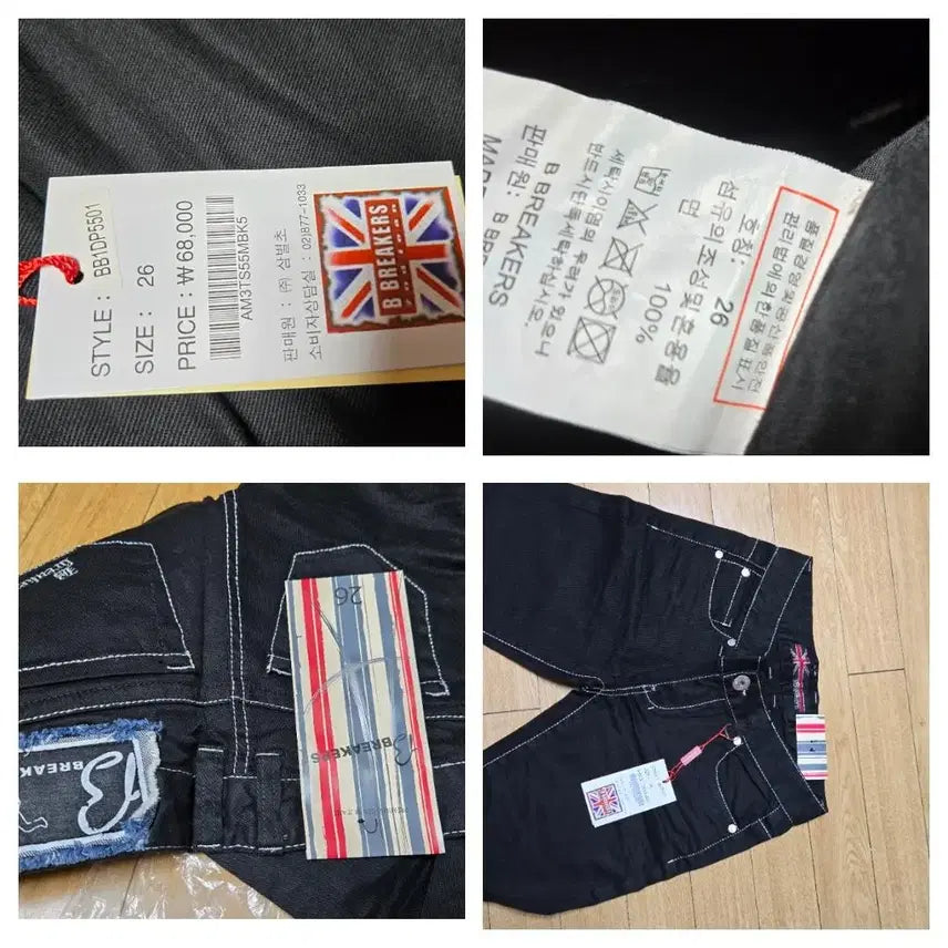 [BUNJANG] B.Breakers Denim Jeans 26 / B.Breakers 데님 청바지 26/새상품