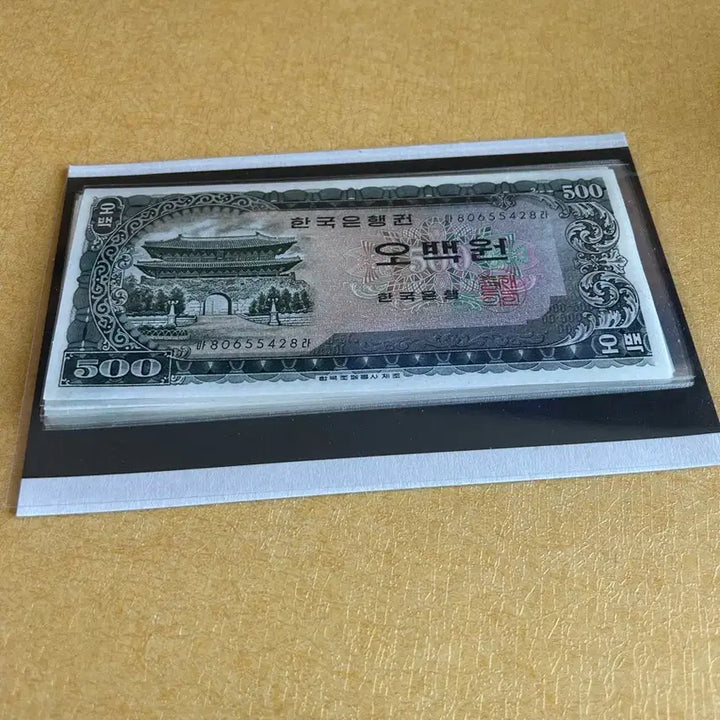 [BUNJANG] Namdaemun 500 Won Banknote Bundle Set / 특가(일괄) 미사용 남대문 오백원