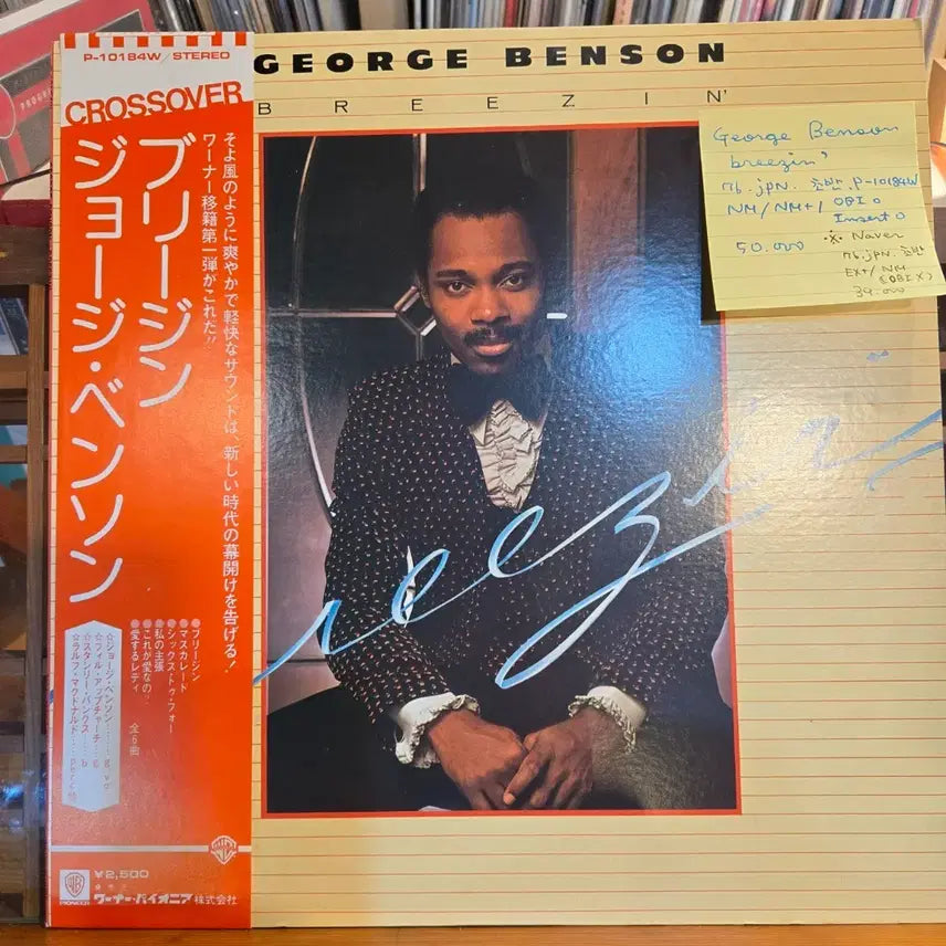 [BUNJANG] George Benson Breezin&