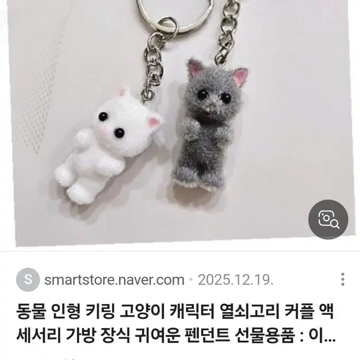 [SOLD OUT] 고양이 인형 키링3개/스톤키링/에어팟보관함일괄(새상품)