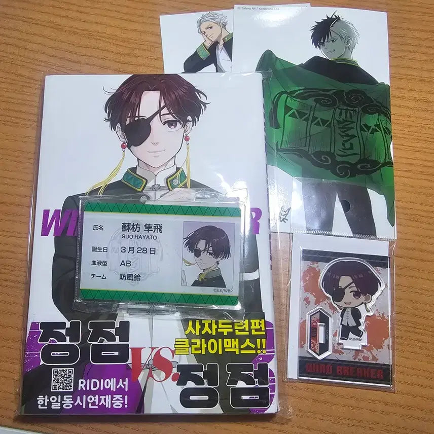 [BUNJANG] Windbreaker (Manhwa) + Suo SD Acrylic Name Tag Bundle Set / 윈드브레이커 윈브레 만화책 + 스오 sd 아크릴 명찰 일괄 판매
