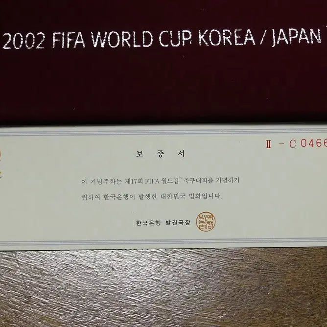 [SOLD OUT] 2002년 한일월드컵 기념은화 4종세트 2차 +보증서,케이스,종이박스