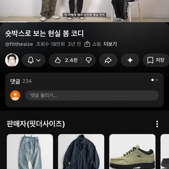 [SOLD OUT] 인세인개러지 x 틸던 카모팬츠