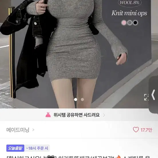 [BUNJANG] 메이드미닝 골지 미니 원피스 그레이 / 메이드미닝 골지 미니 원피스 그레이