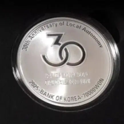 [SOLD OUT] 2025 민선 지방자치 30주년 기념 은화 2종세트 프루프