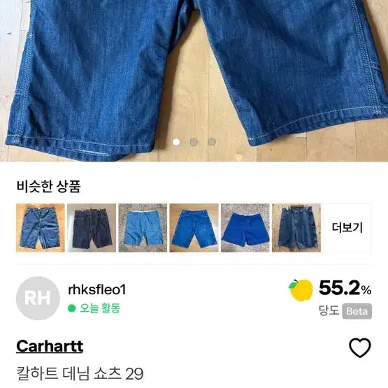 [BUNJANG] 칼하트 데님 반바지 숏팬츠 / 칼하트 데님 반바지 숏팬츠