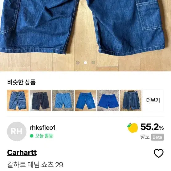 [BUNJANG] 칼하트 데님 반바지 숏팬츠 / 칼하트 데님 반바지 숏팬츠