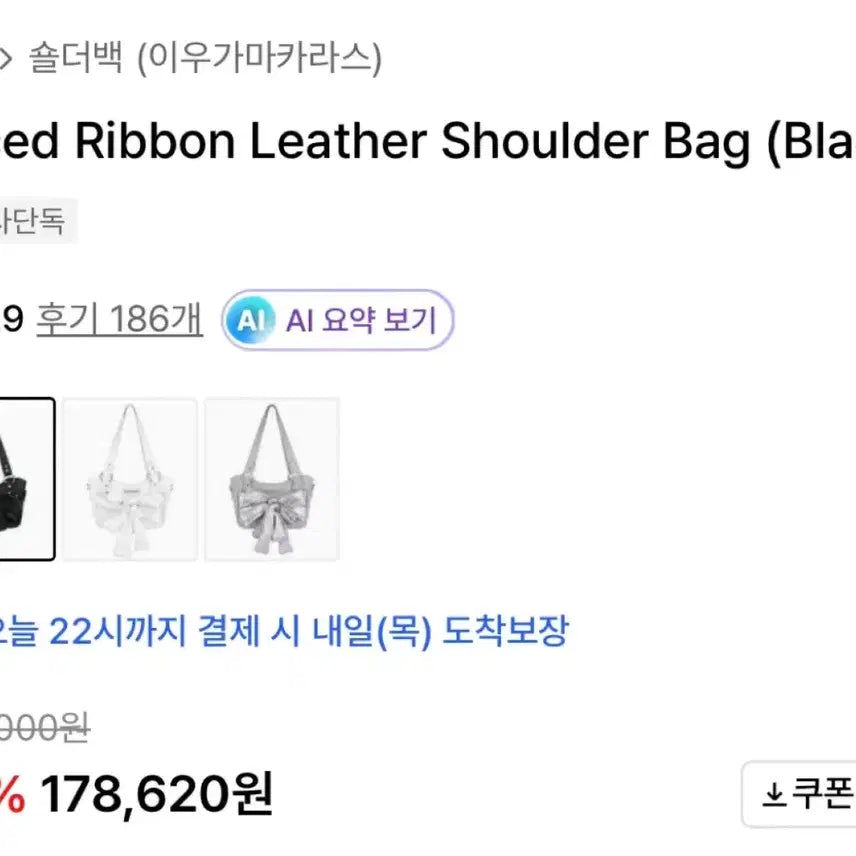 [SOLD OUT] 이우가마카라스 가방