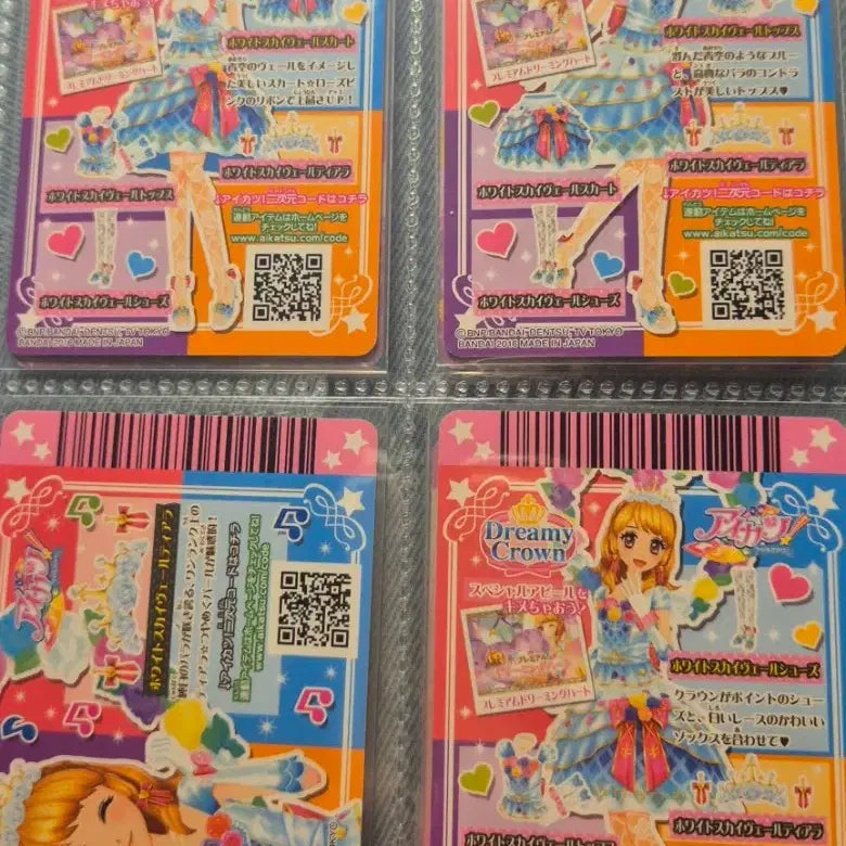 [BUNJANG] 판매) 아이엠스타 아이카츠 일판 하늘 화이트 스카이 베일 화스베 / 판매) 아이엠스타 아이카츠 일판 하늘 화이트 스카이 베일 화스베
