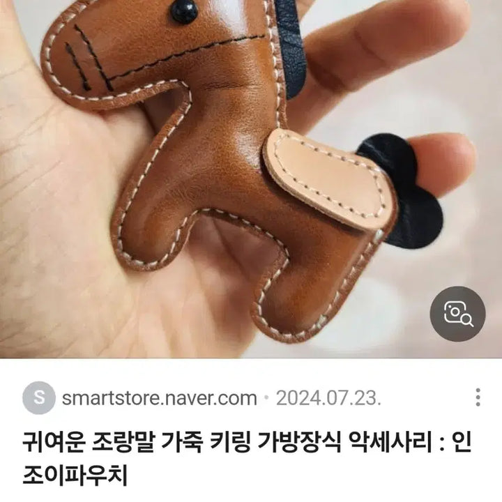 [SOLD OUT] 진주 키링 / 말키링/에어팟보관함 3종류일괄(새상품)