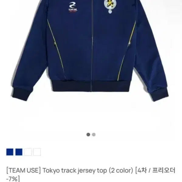 [SOLD OUT] 팀유즈 집업 M 택만 땐 새제품