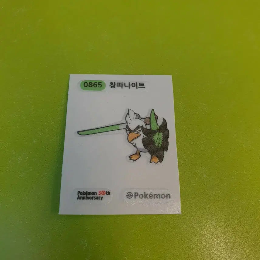 [BUNJANG] 띠부씰 포켓몬 창파나이트 30주년 기념 / 띠부씰 포켓몬 창파나이트 30주년 기념