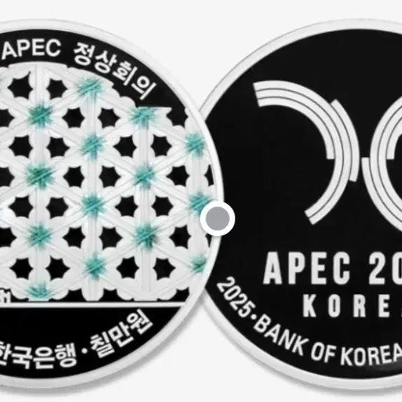 [SOLD OUT] 2025 APEC 정상회의 기념 2종세트