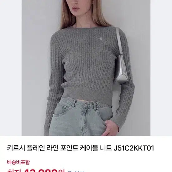 [BUNJANG] 키르시 니트 / 키르시 니트