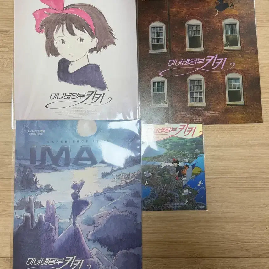 [SOLD OUT] 4종 ) 지브리 마녀배달부 키키 광음 , 아트카드 , 아이맥스 1,2주차