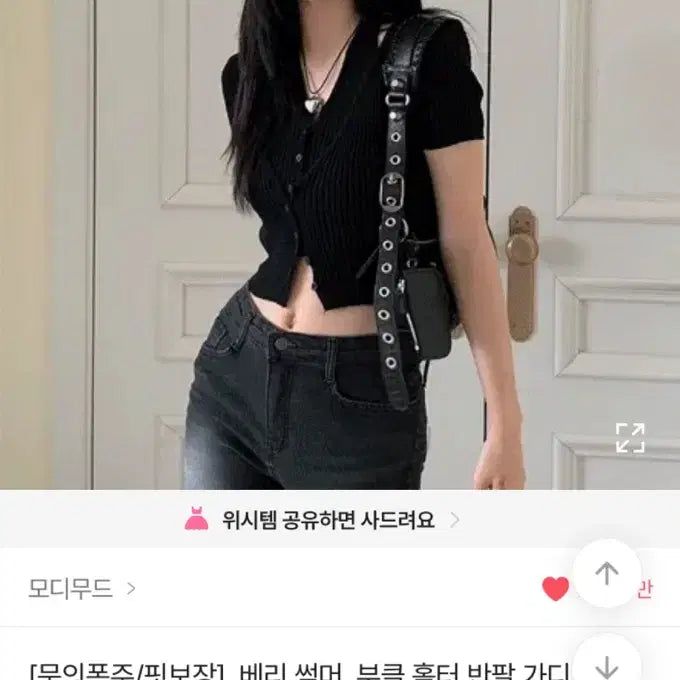 [BUNJANG] 에이블리 부클 홀터넥 반팔 가디건 / 에이블리 모디무드 부클 홀터넥 반팔 가디건