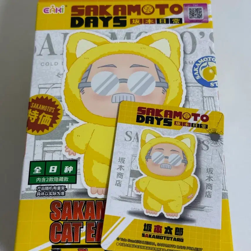 [SOLD OUT] Eaki 사카모토데이즈 사카데 라부부 인형 양도