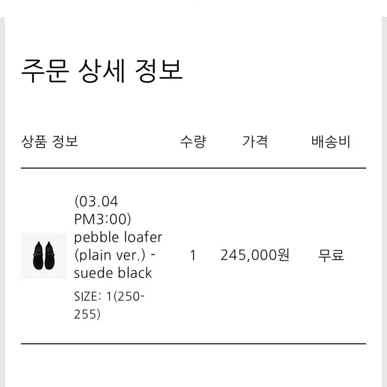 [SOLD OUT] 폴리테루 페블로퍼 플레인 1사이즈 판매합니다