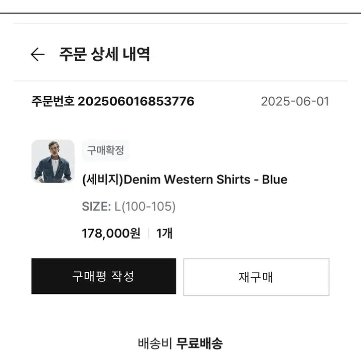 [SOLD OUT] 세비지 웨스턴 데님 셔츠,부츠컷 세트 L 사이즈