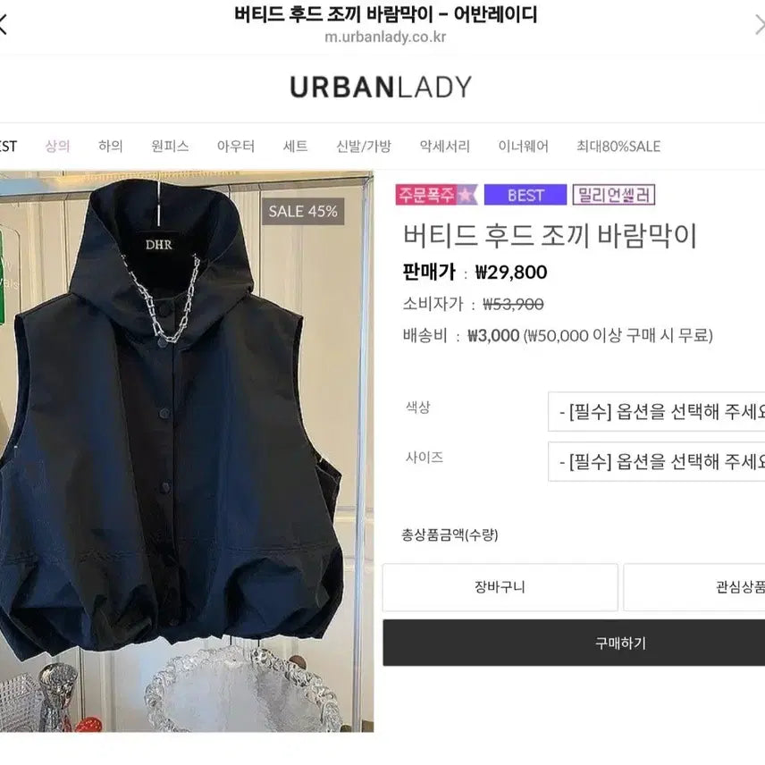 [BUNJANG] 어반레이디 후드 조끼 바람막이 블랙&amp;베이지 / 어반레이디 후드 조끼 바람막이 블랙&amp;베이지