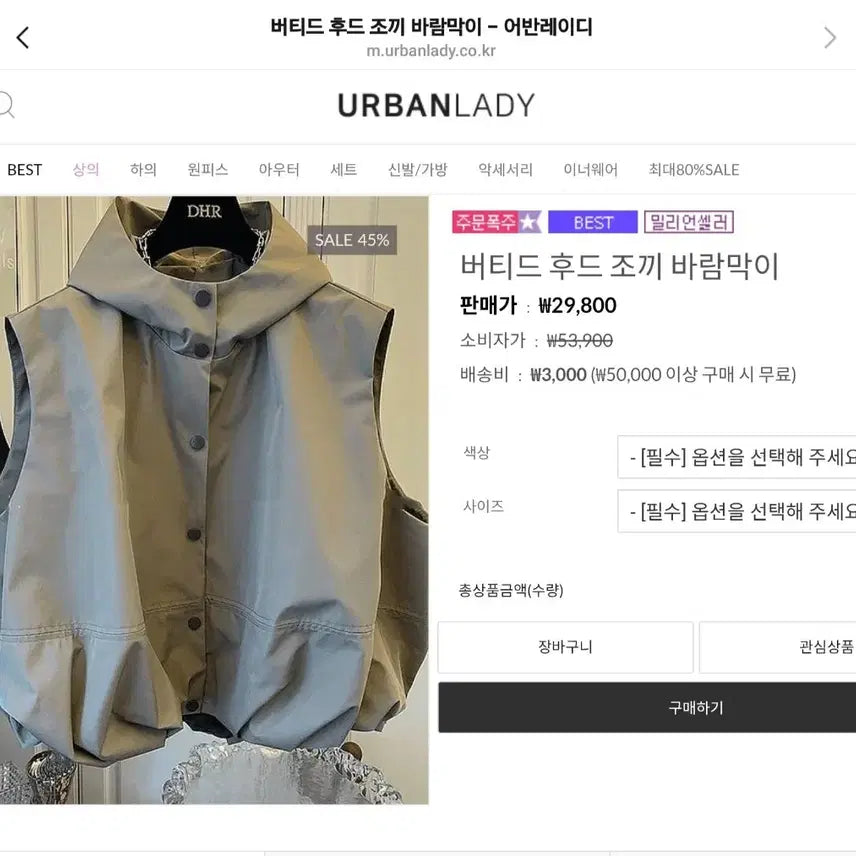 [BUNJANG] 어반레이디 후드 조끼 바람막이 블랙&amp;베이지 / 어반레이디 후드 조끼 바람막이 블랙&amp;베이지