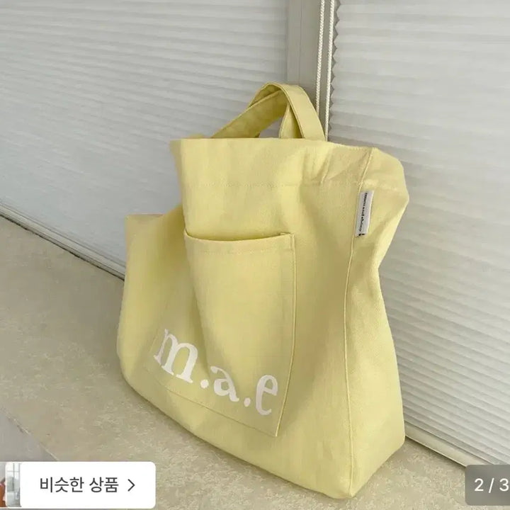 [BUNJANG] 에코백 / 에코백