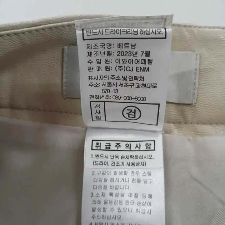 [BUNJANG] 셀럽샵 베이지 플리츠 미디 에코레더 스커트 / 셀럽샵 베이지 플리츠 미디 에코레더 스커트