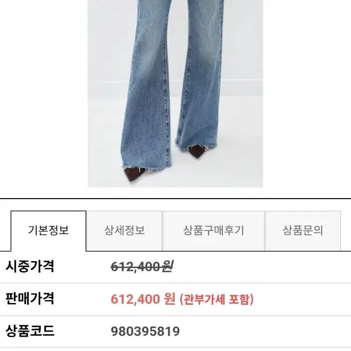 [BUNJANG] FRAME The Lax Bootcut Jeans / FRAME THE LAX 프레임 부츠컷청바지30