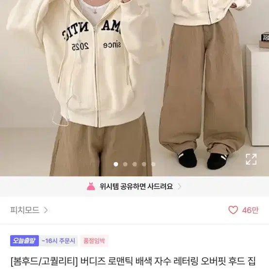 [BUNJANG] Peach Mode Pink Hoodie Zip-up / 에이블리 피치모드 후드집업 핑크색상