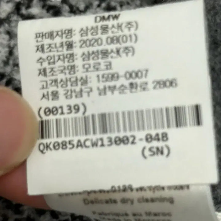 [SOLD OUT] [ 메종키츠네 ] 정품 / 남성95-100 / 니트 폭스 패치 가디건
